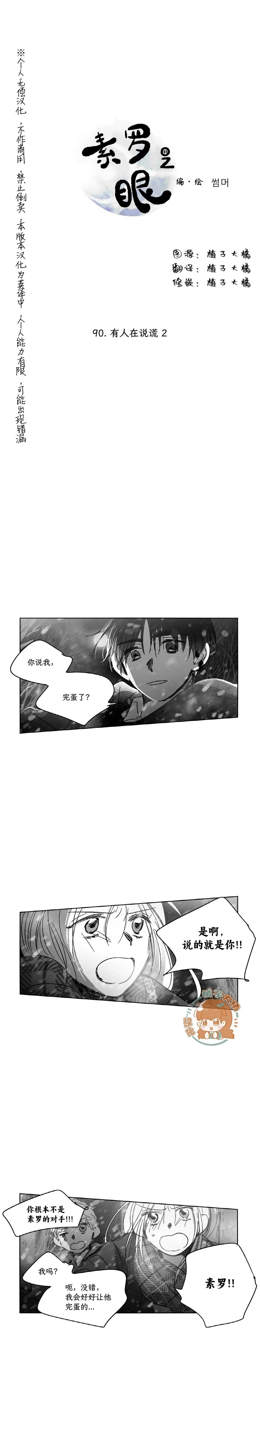 第90话