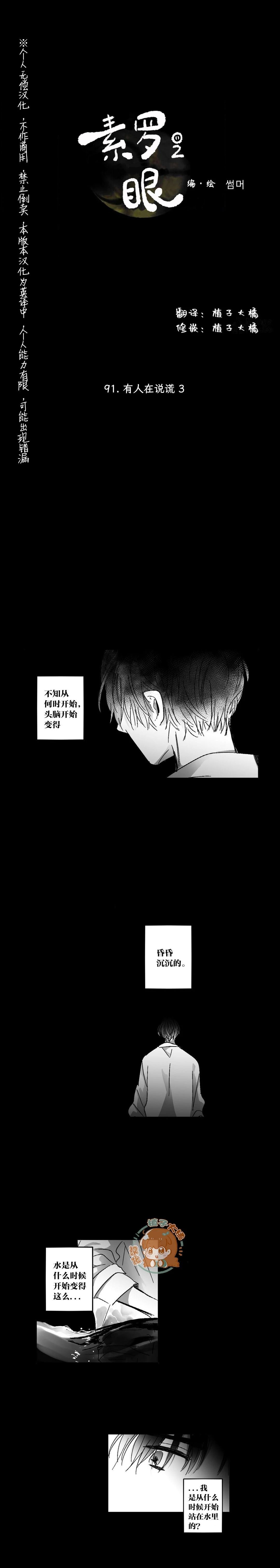 第91话