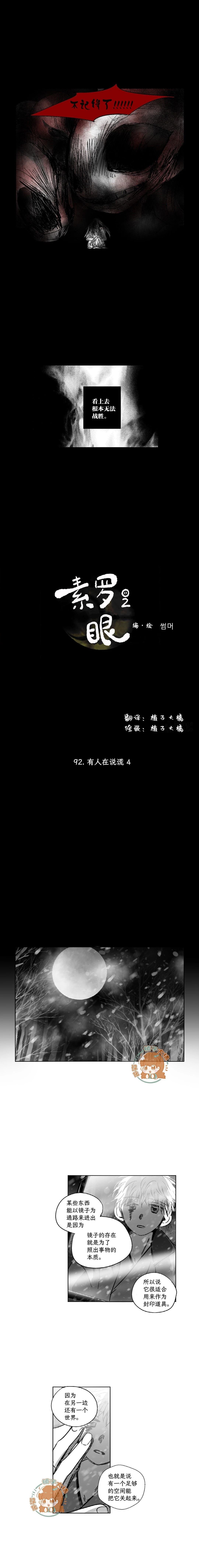 第92话