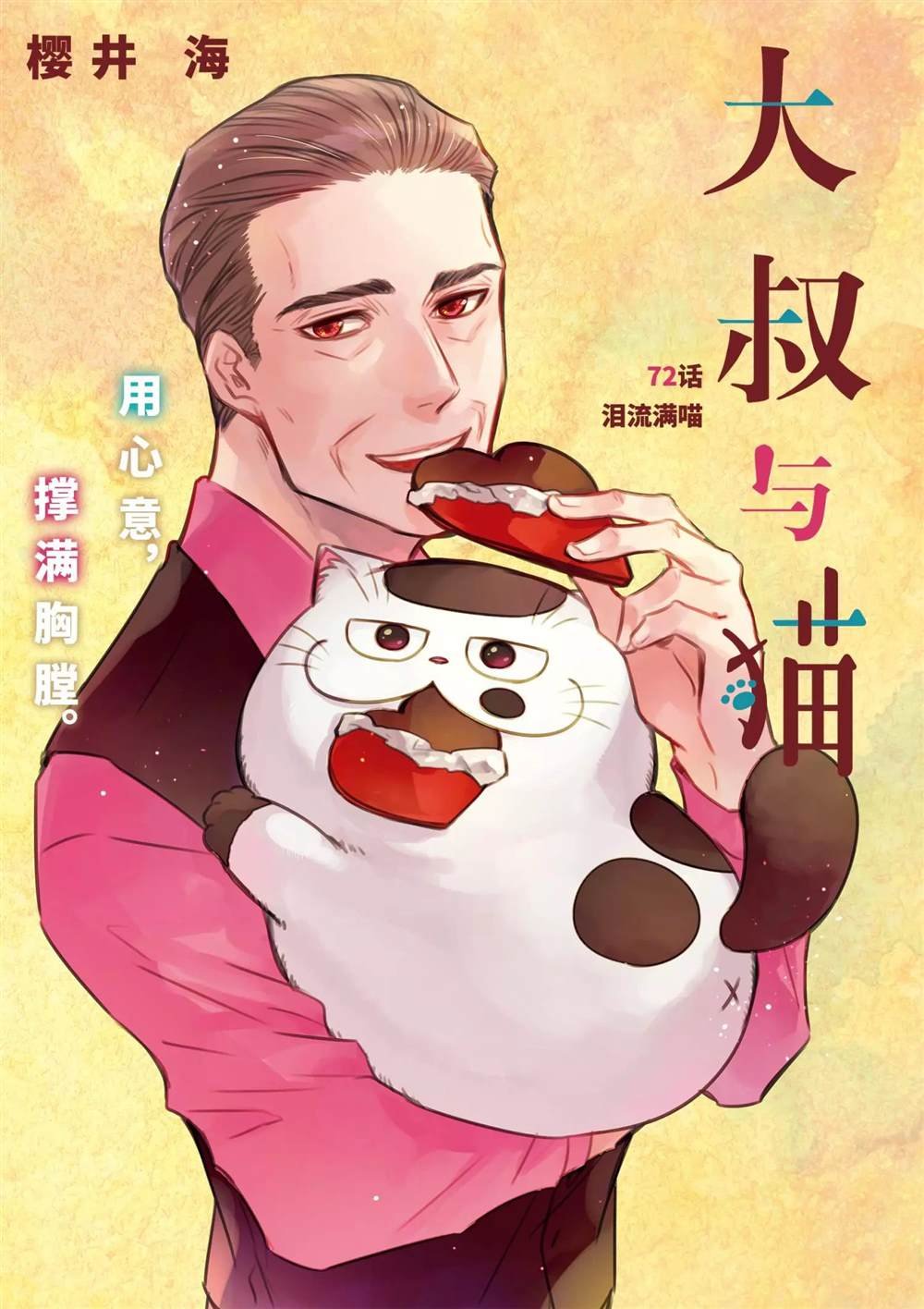 第72话 试看版