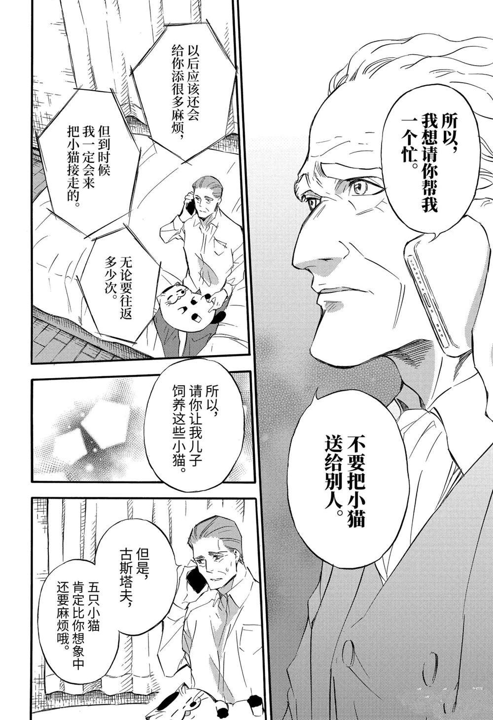 第72话 试看版