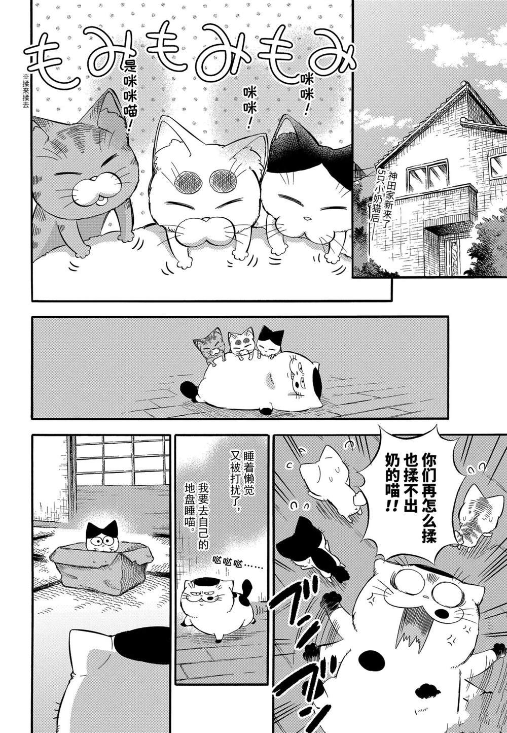 第73话 试看版