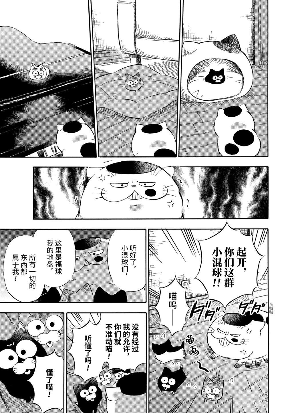 第73话 试看版