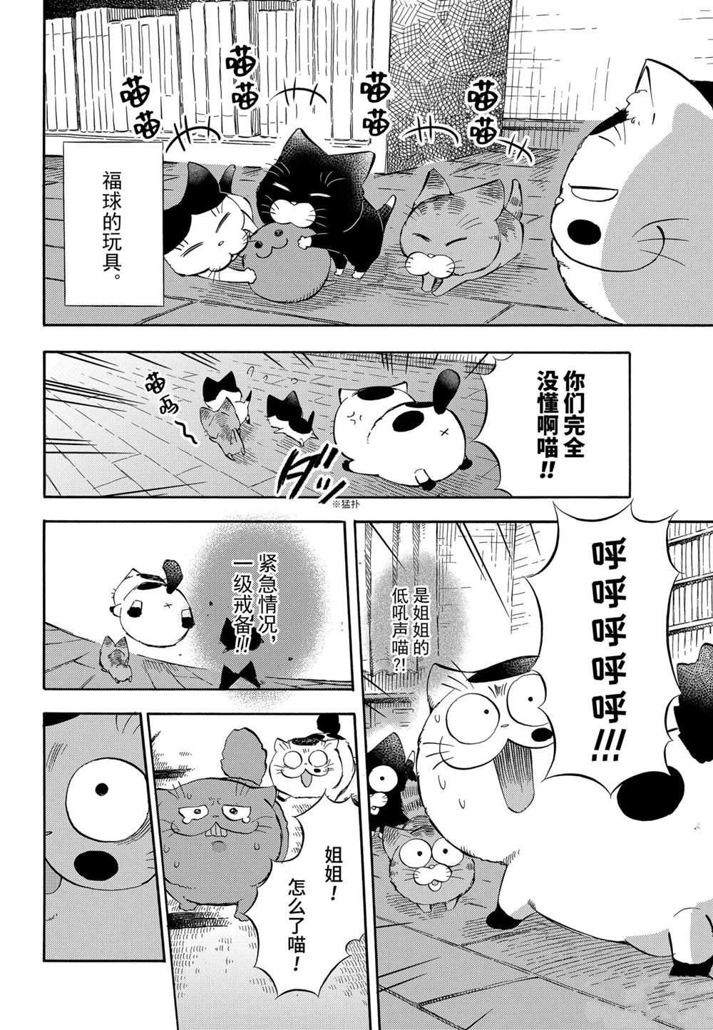 第73话 试看版