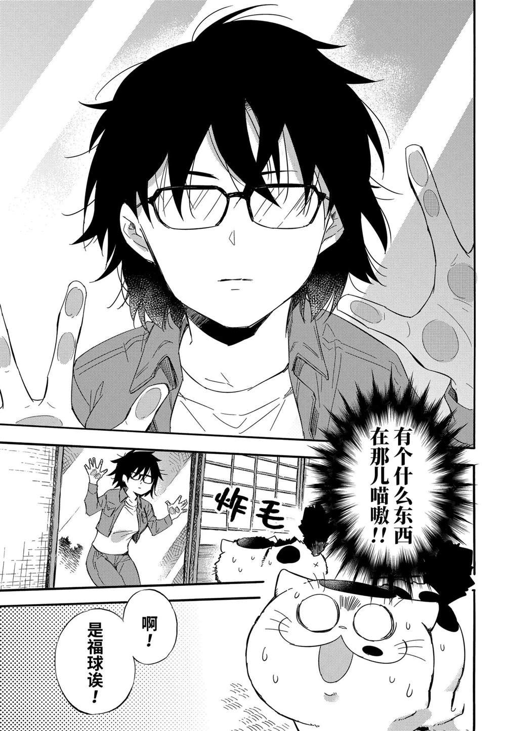 第73话 试看版