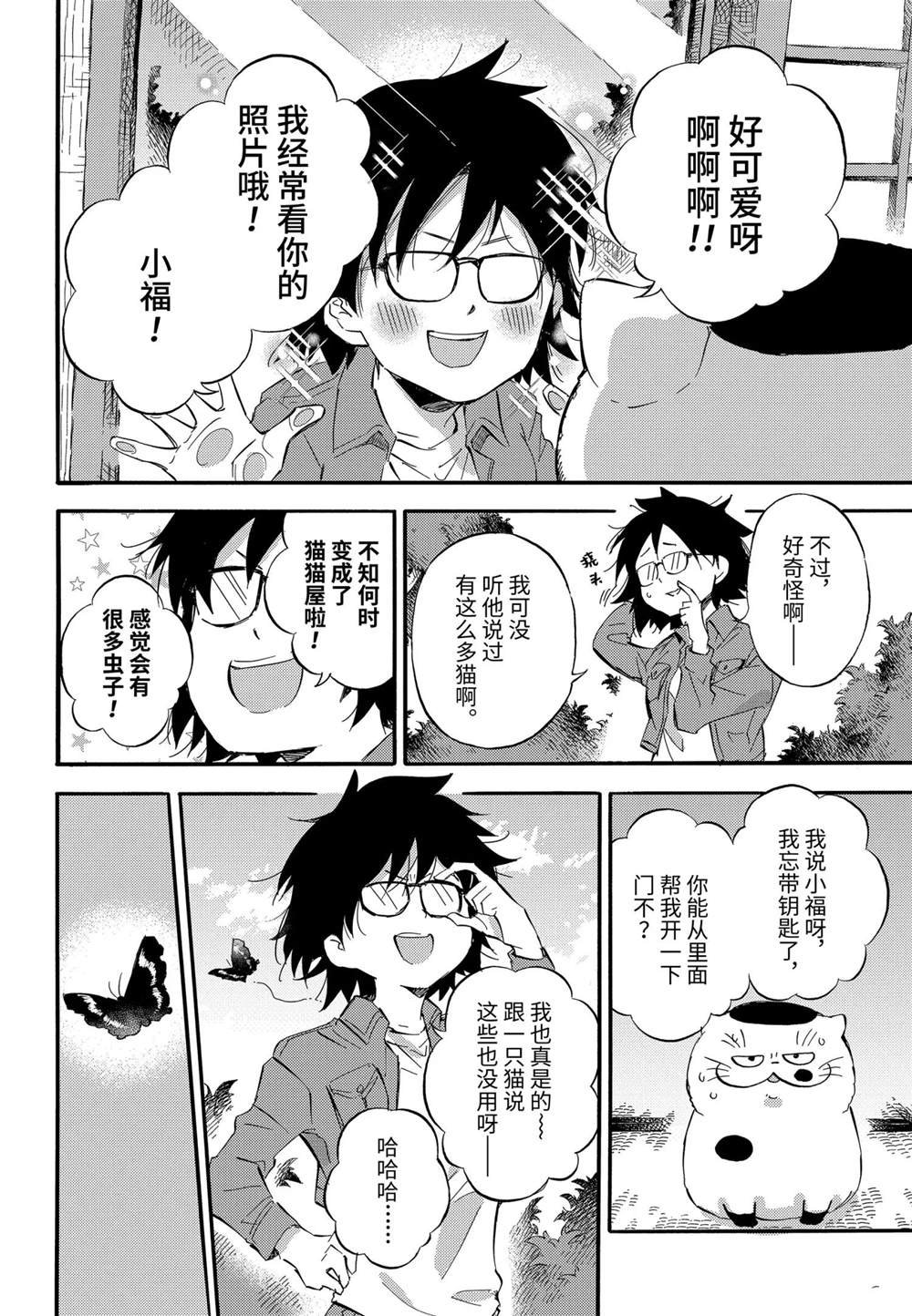 第73话 试看版