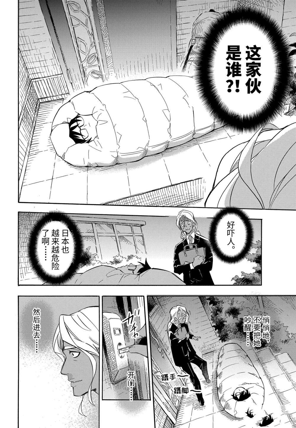第73话 试看版