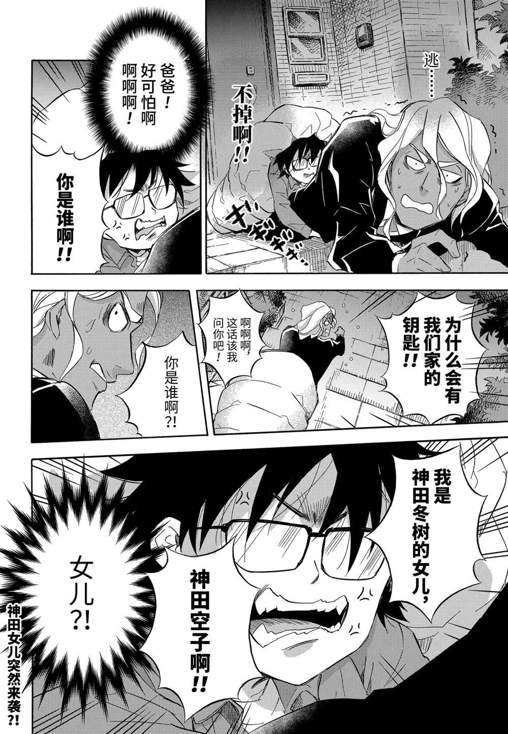 第73话 试看版