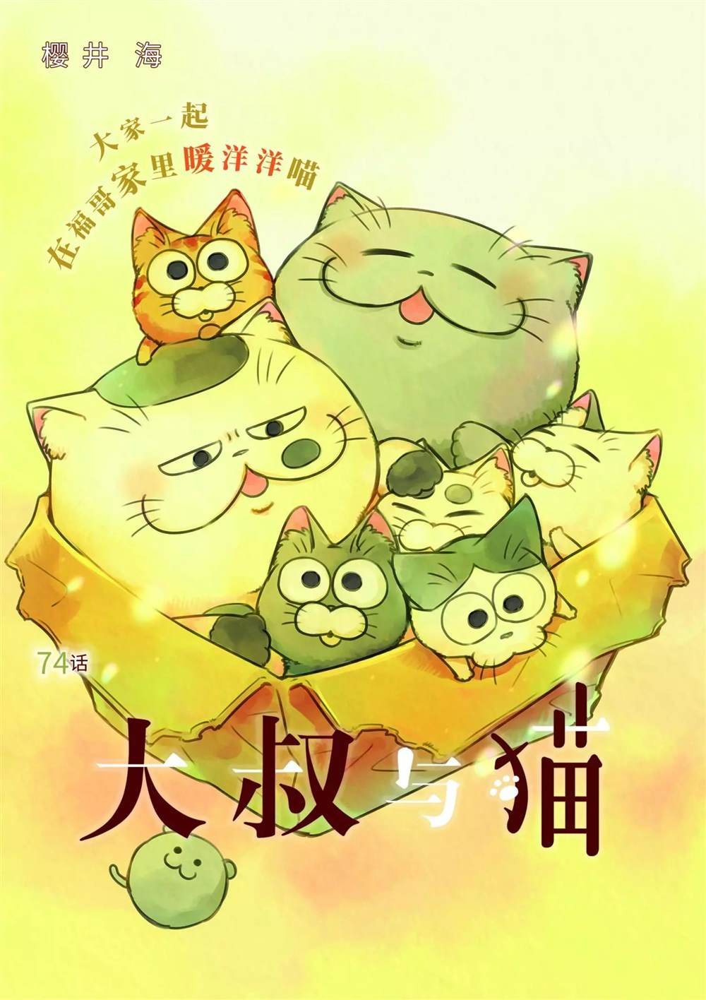 第74话 试看版
