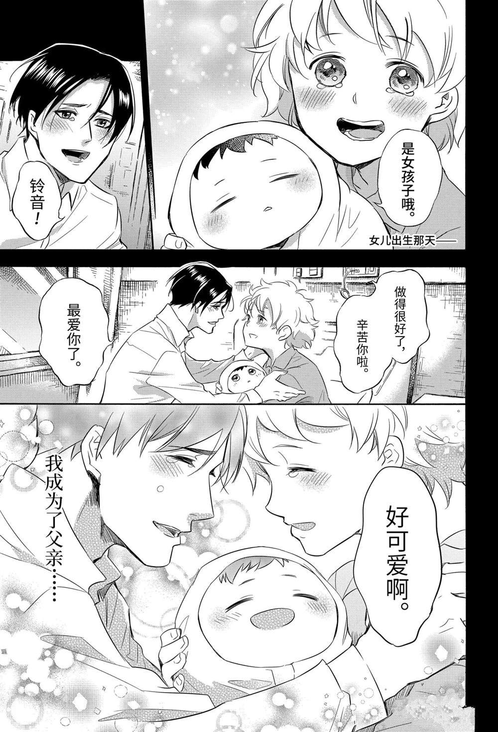 第74话 试看版