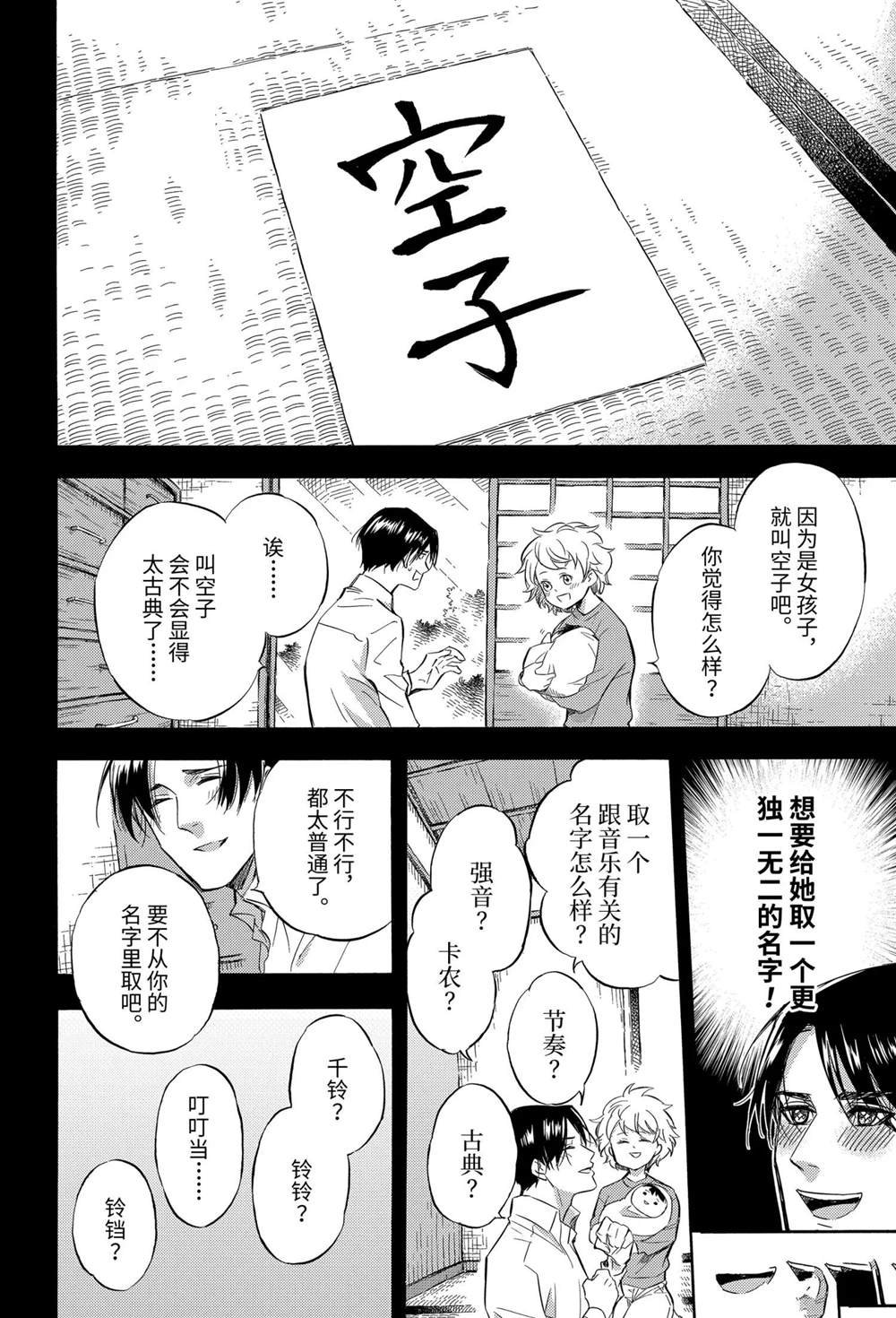 第74话 试看版