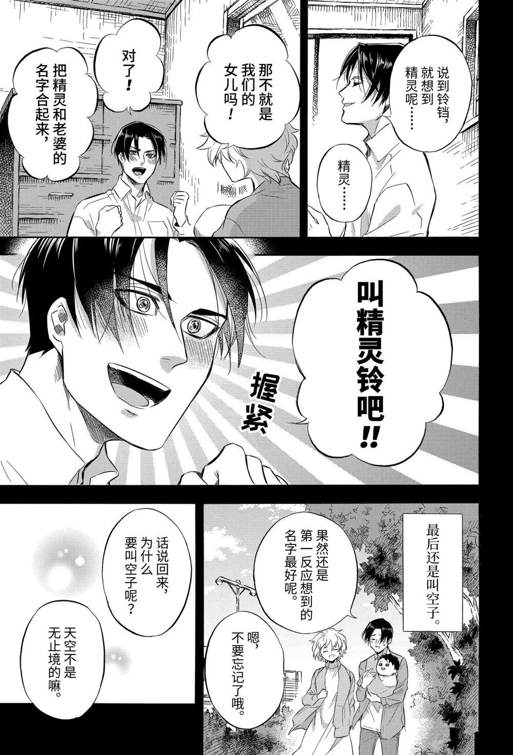第74话 试看版