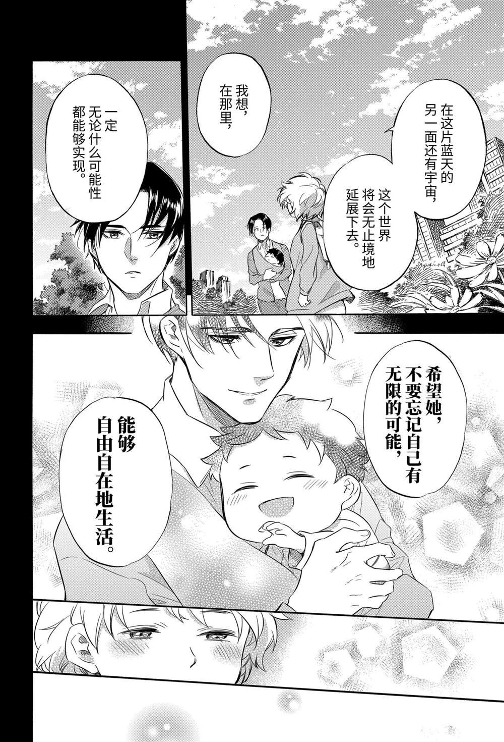 第74话 试看版