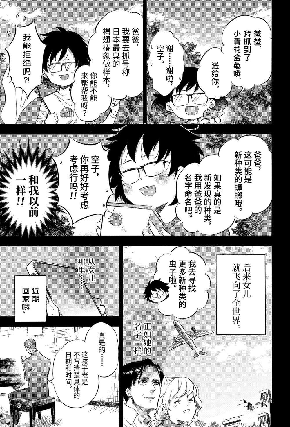 第74话 试看版