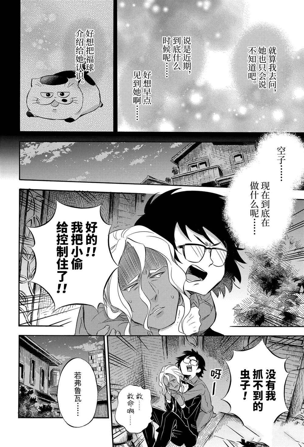 第74话 试看版