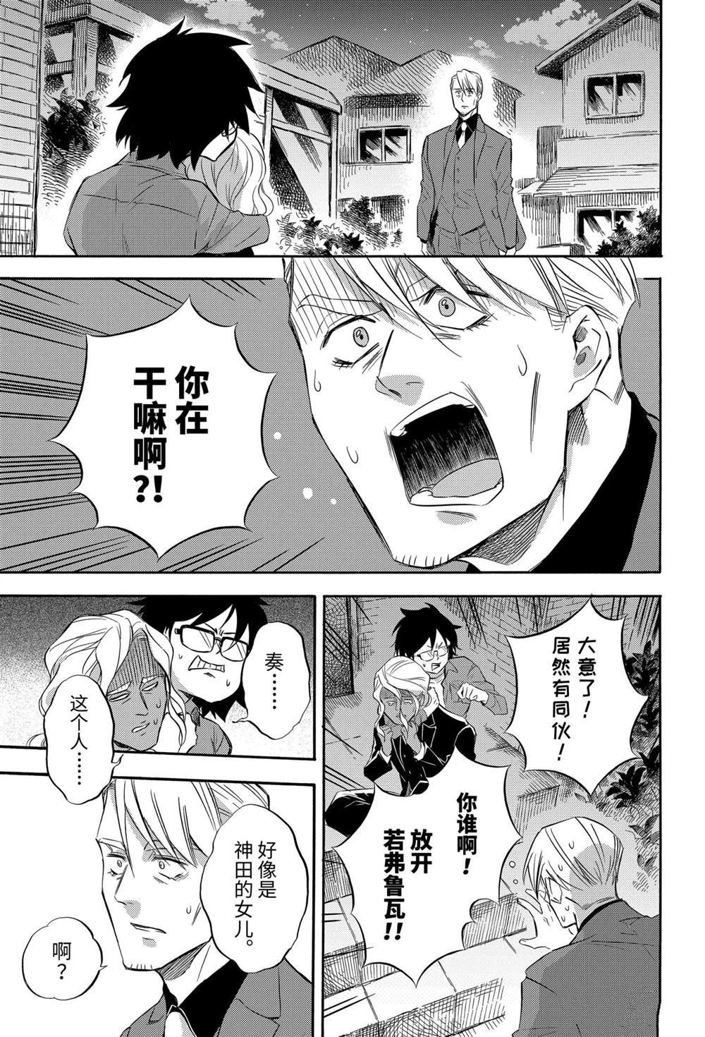 第74话 试看版