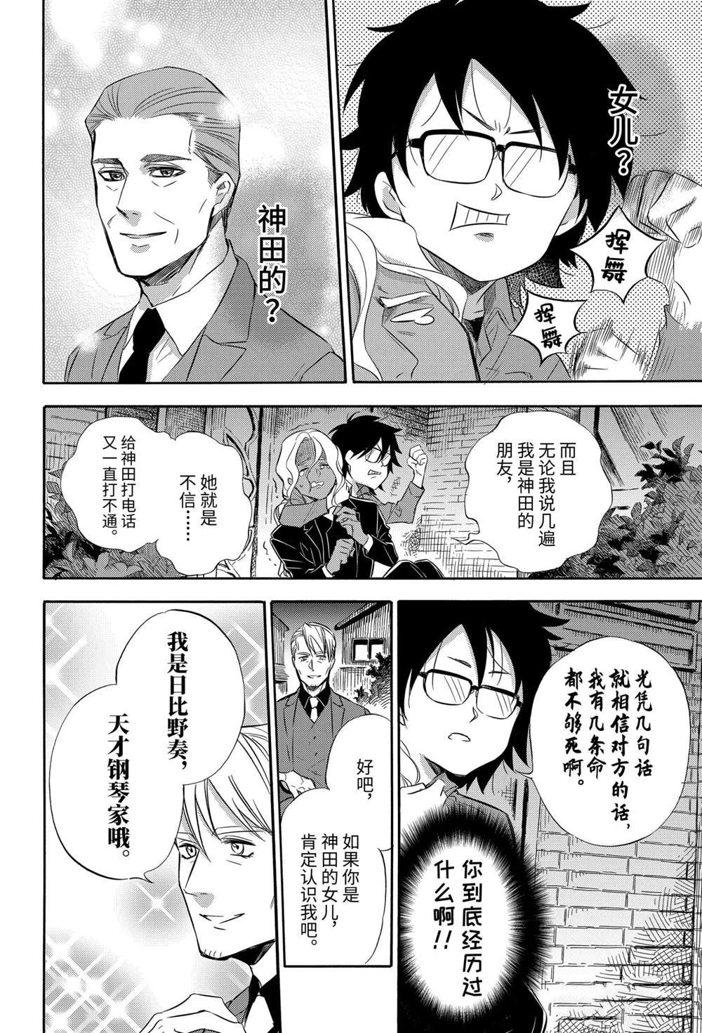 第74话 试看版