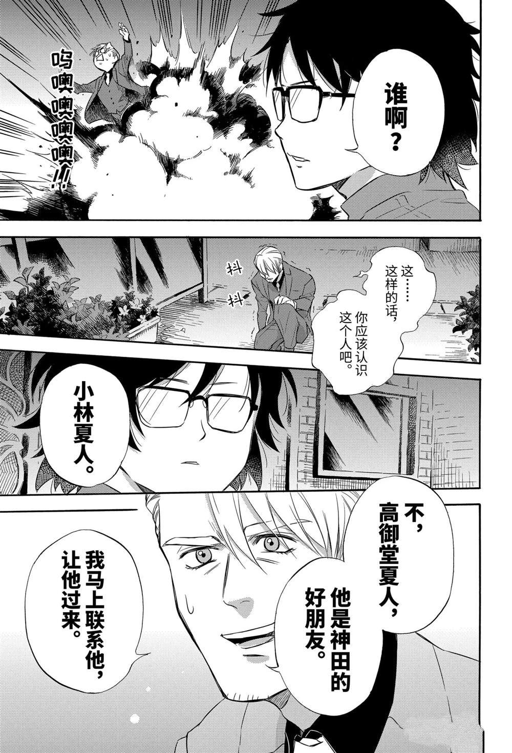 第74话 试看版