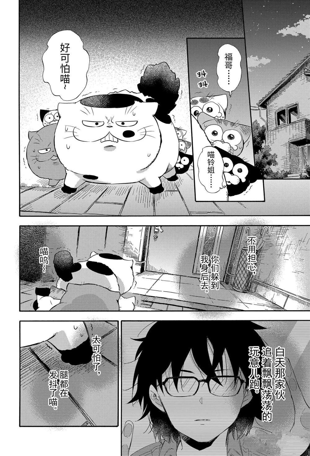 第74话 试看版