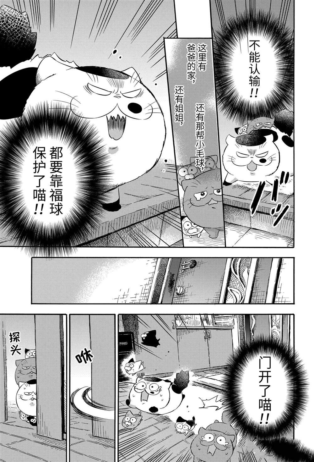 第74话 试看版