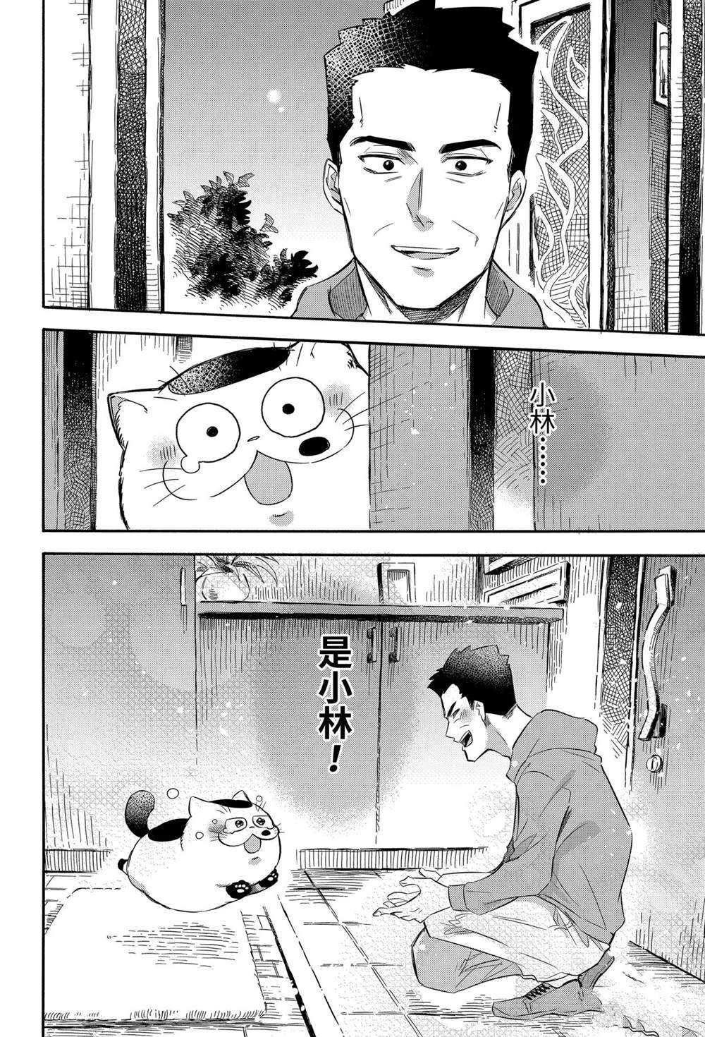 第74话 试看版