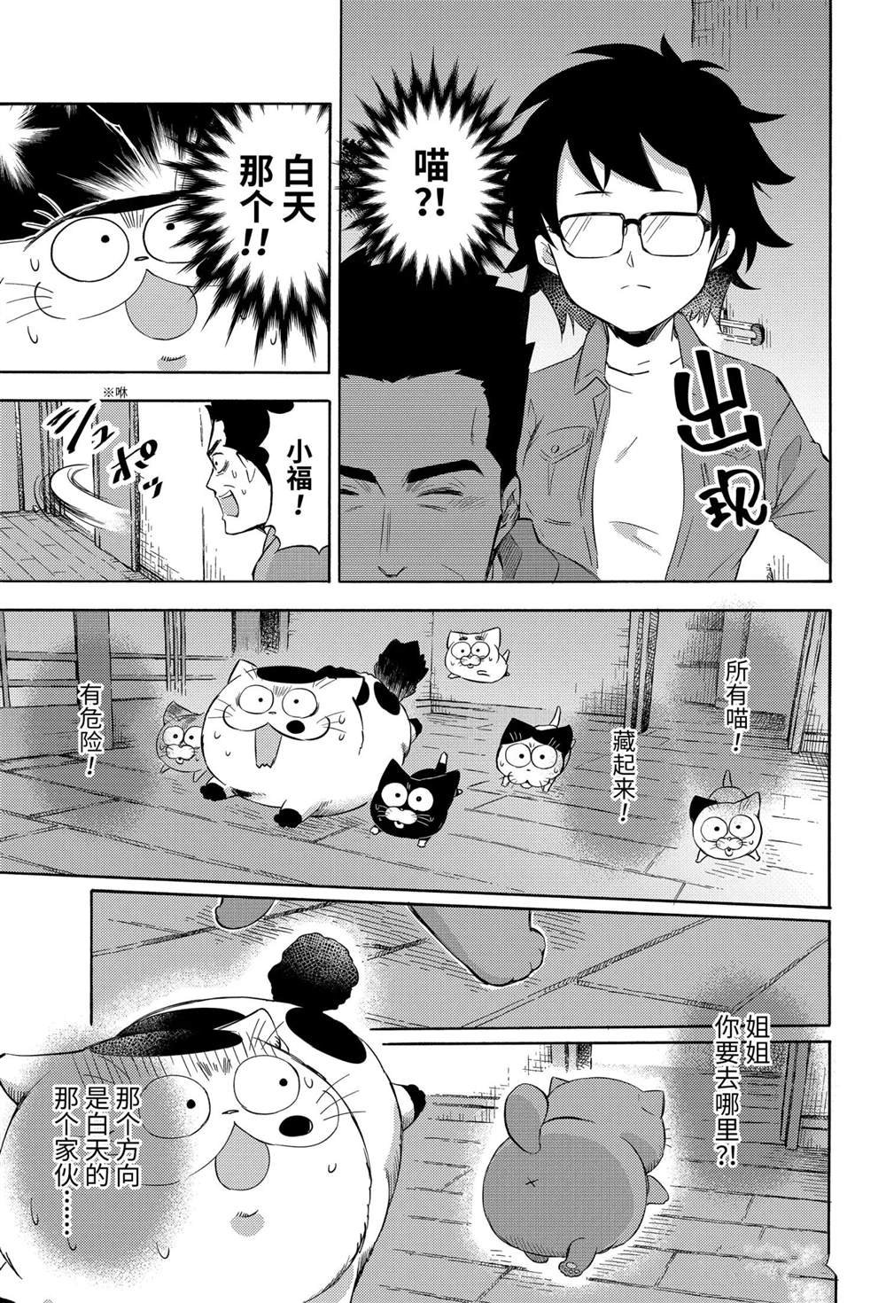 第74话 试看版