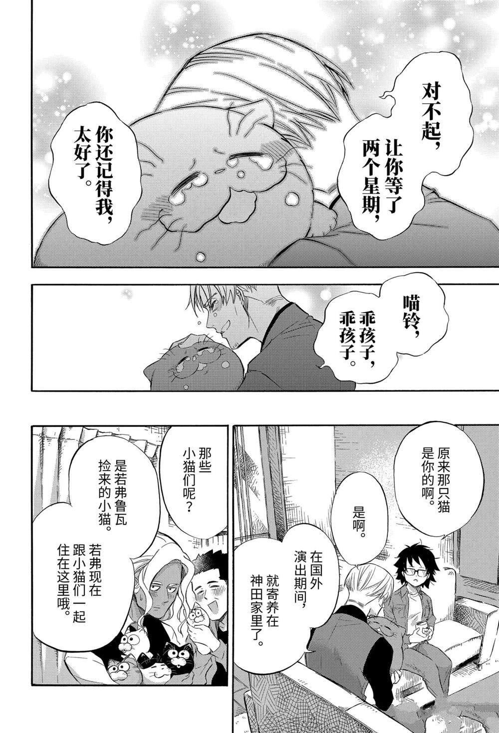 第74话 试看版