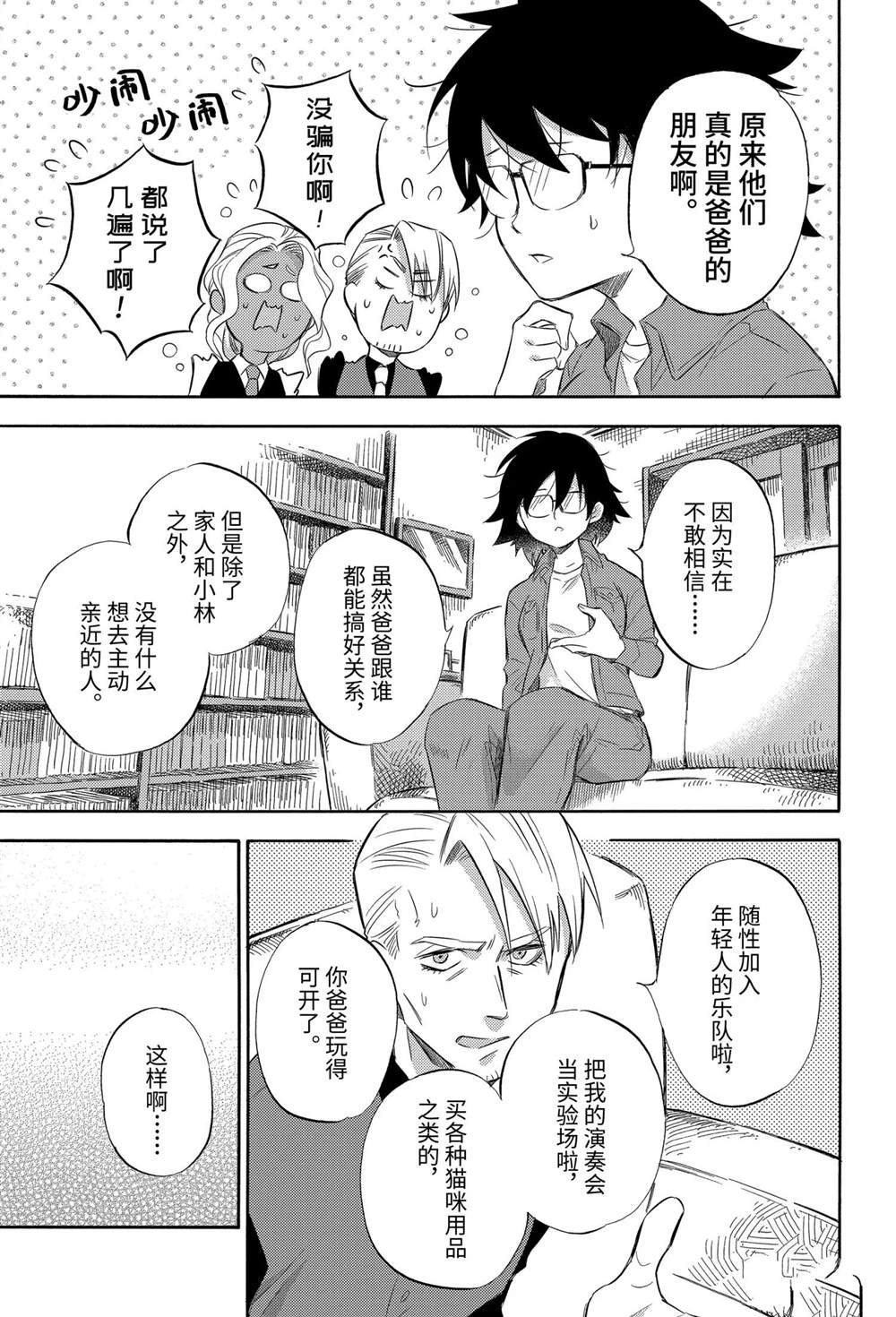 第74话 试看版