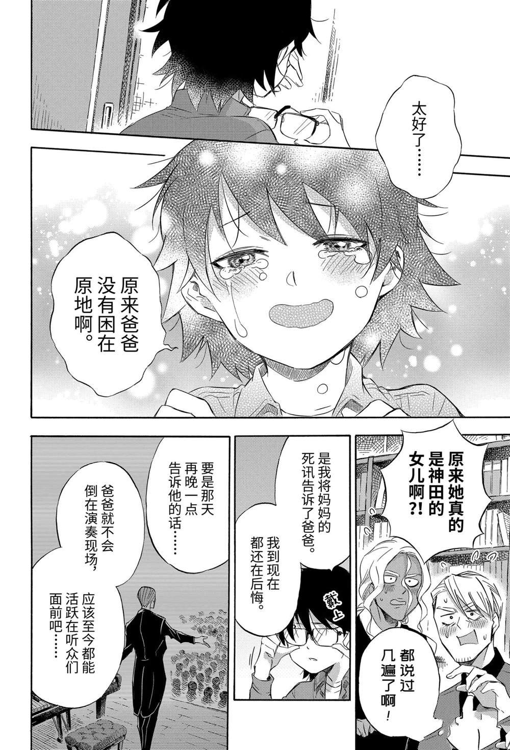 第74话 试看版