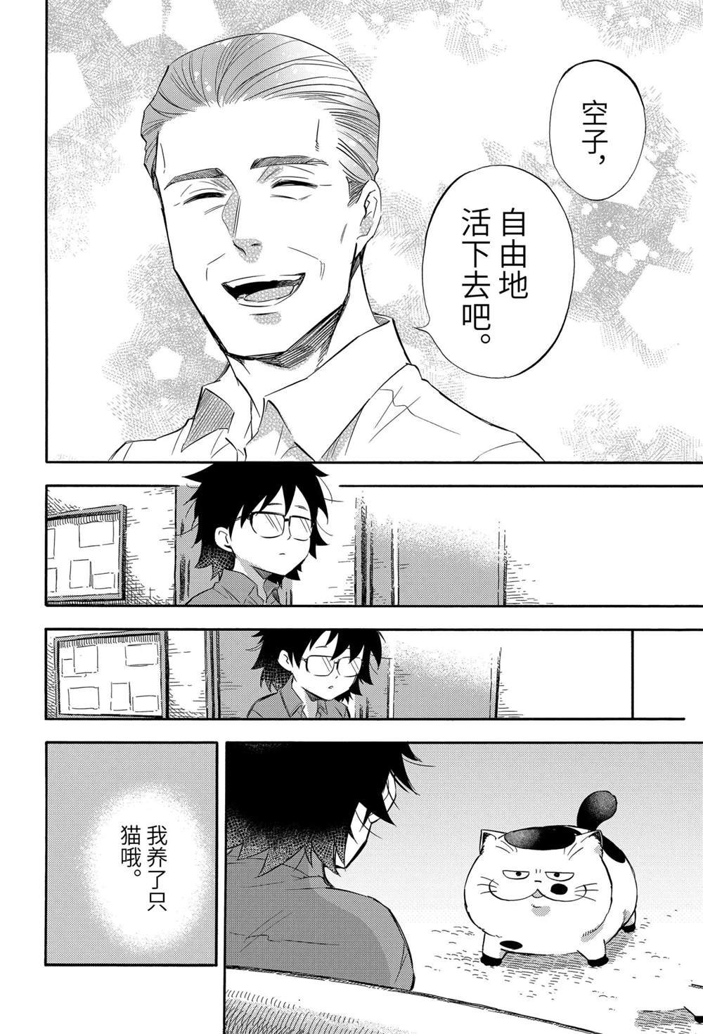 第74话 试看版