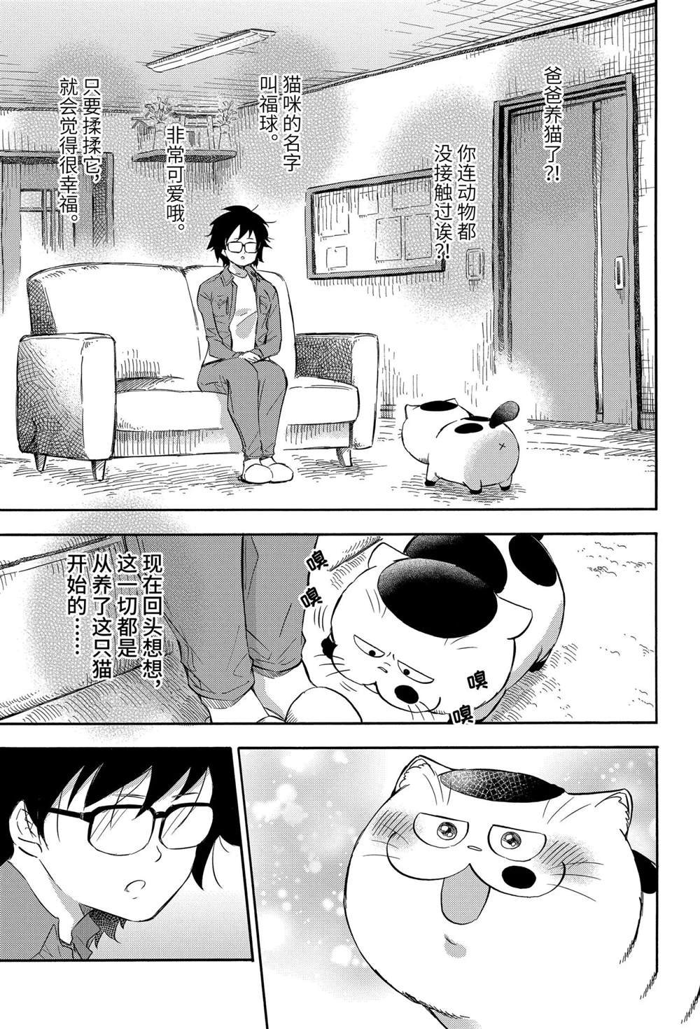 第74话 试看版
