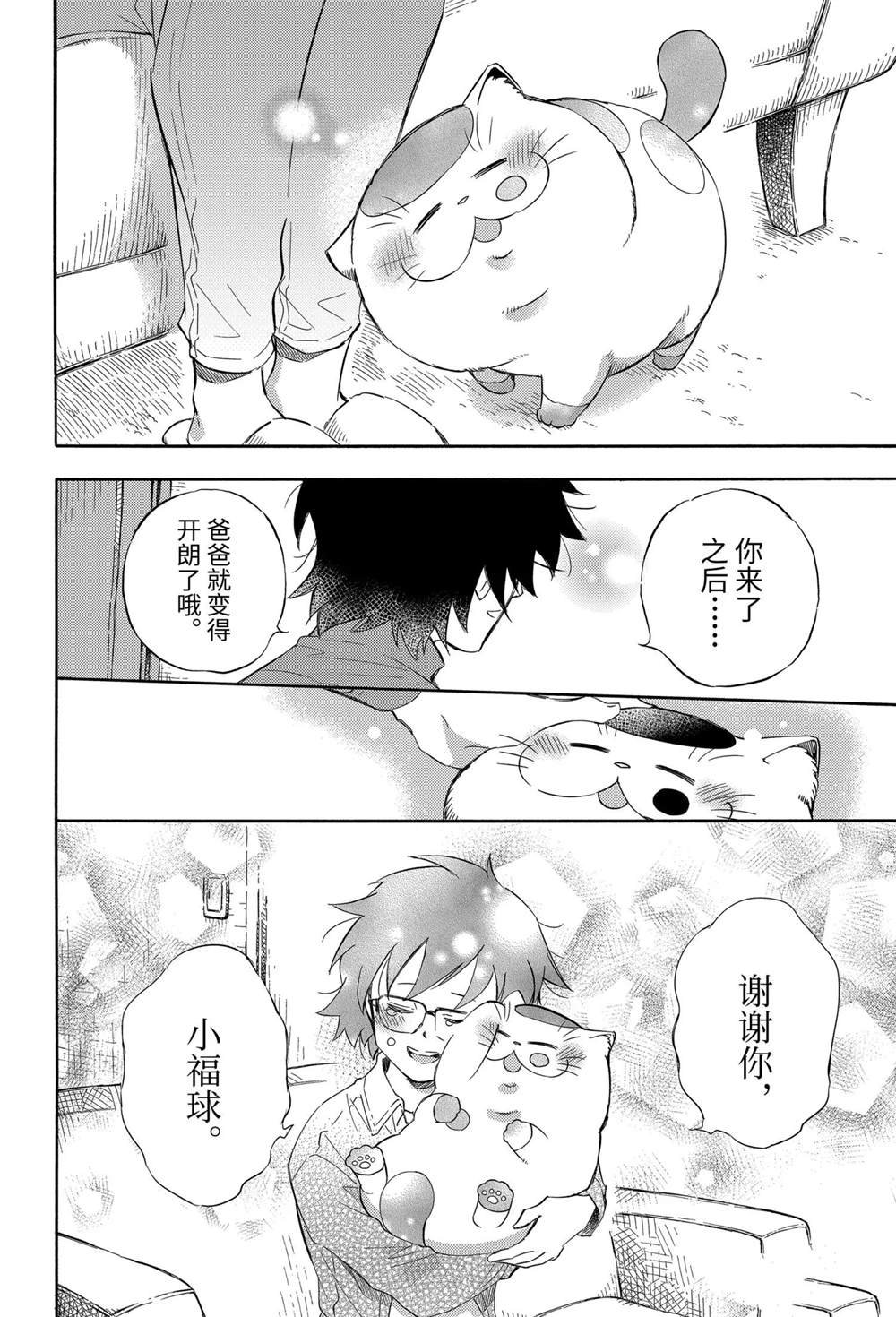 第74话 试看版
