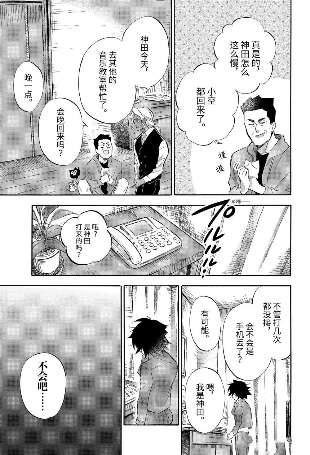 第74话 试看版