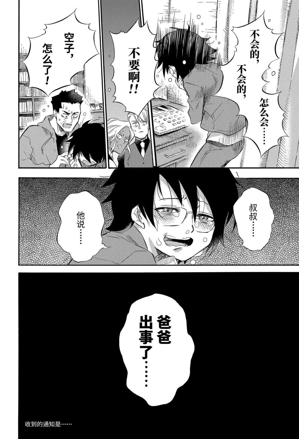 第74话 试看版