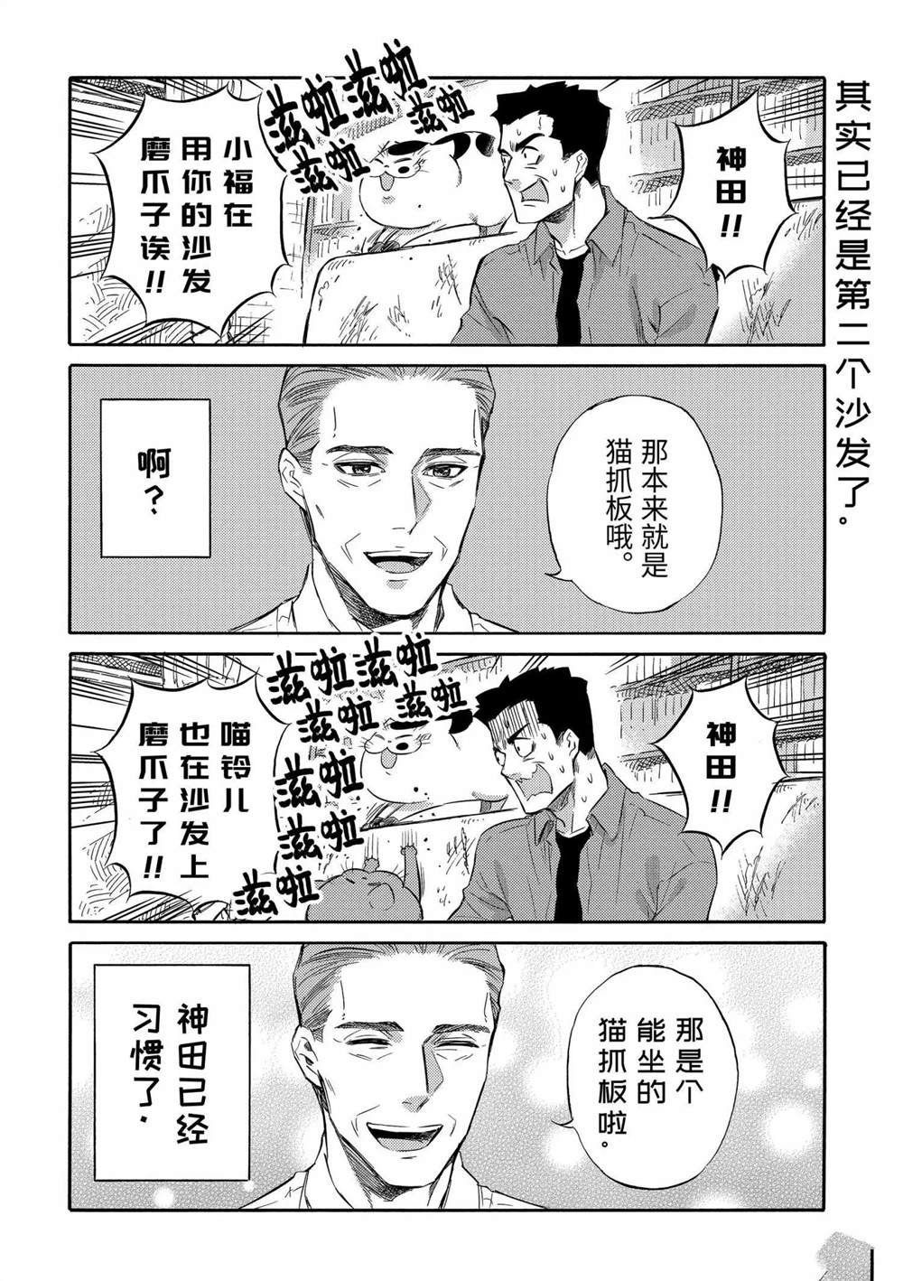 第74.5话 试看版