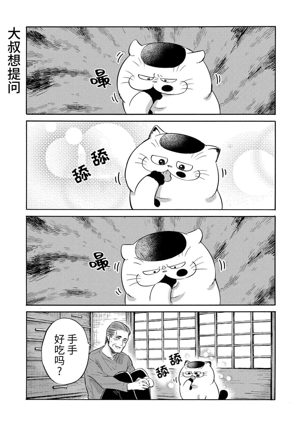 第74.6话 试看版