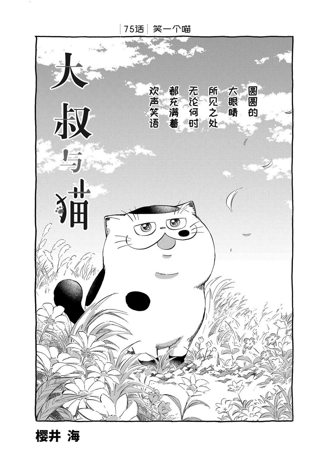 第75话 试看版