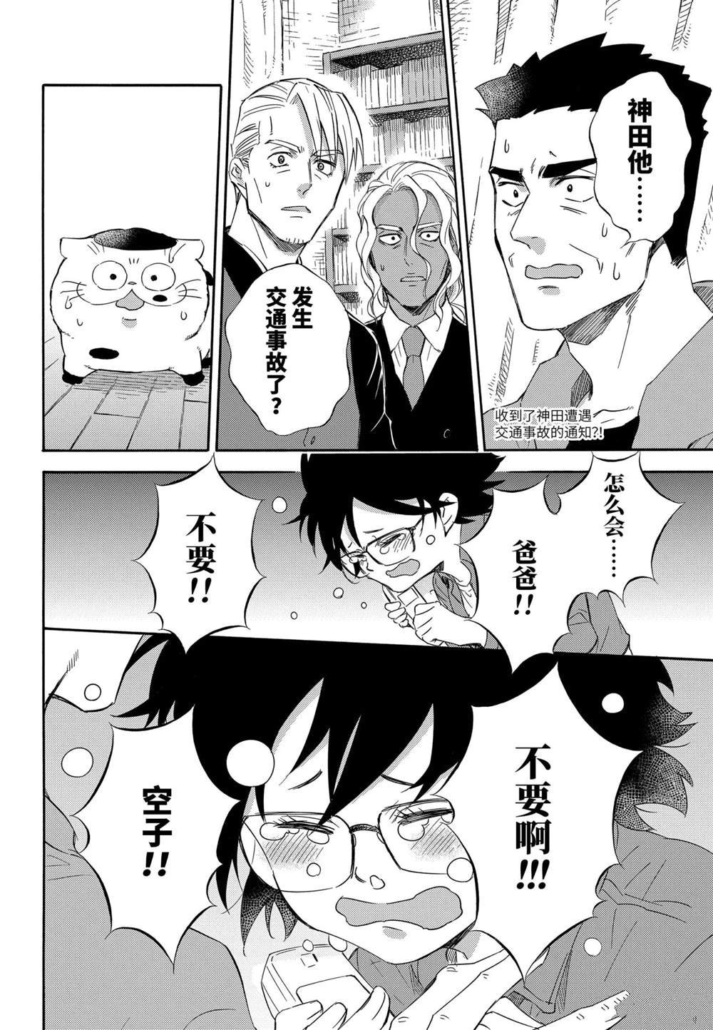 第75话 试看版