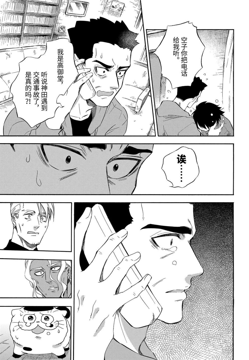 第75话 试看版