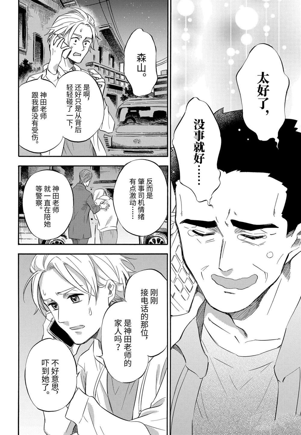 第75话 试看版