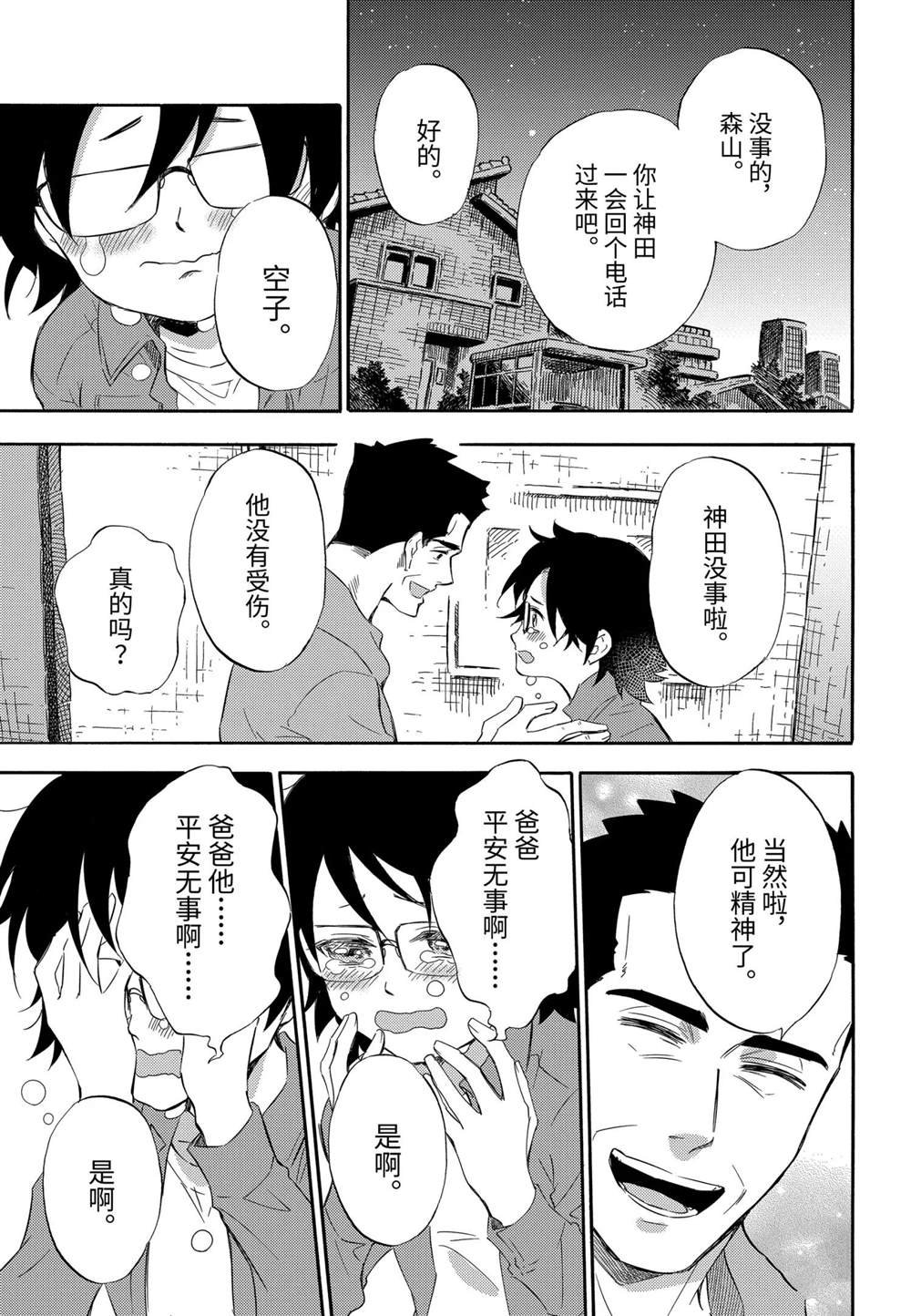 第75话 试看版