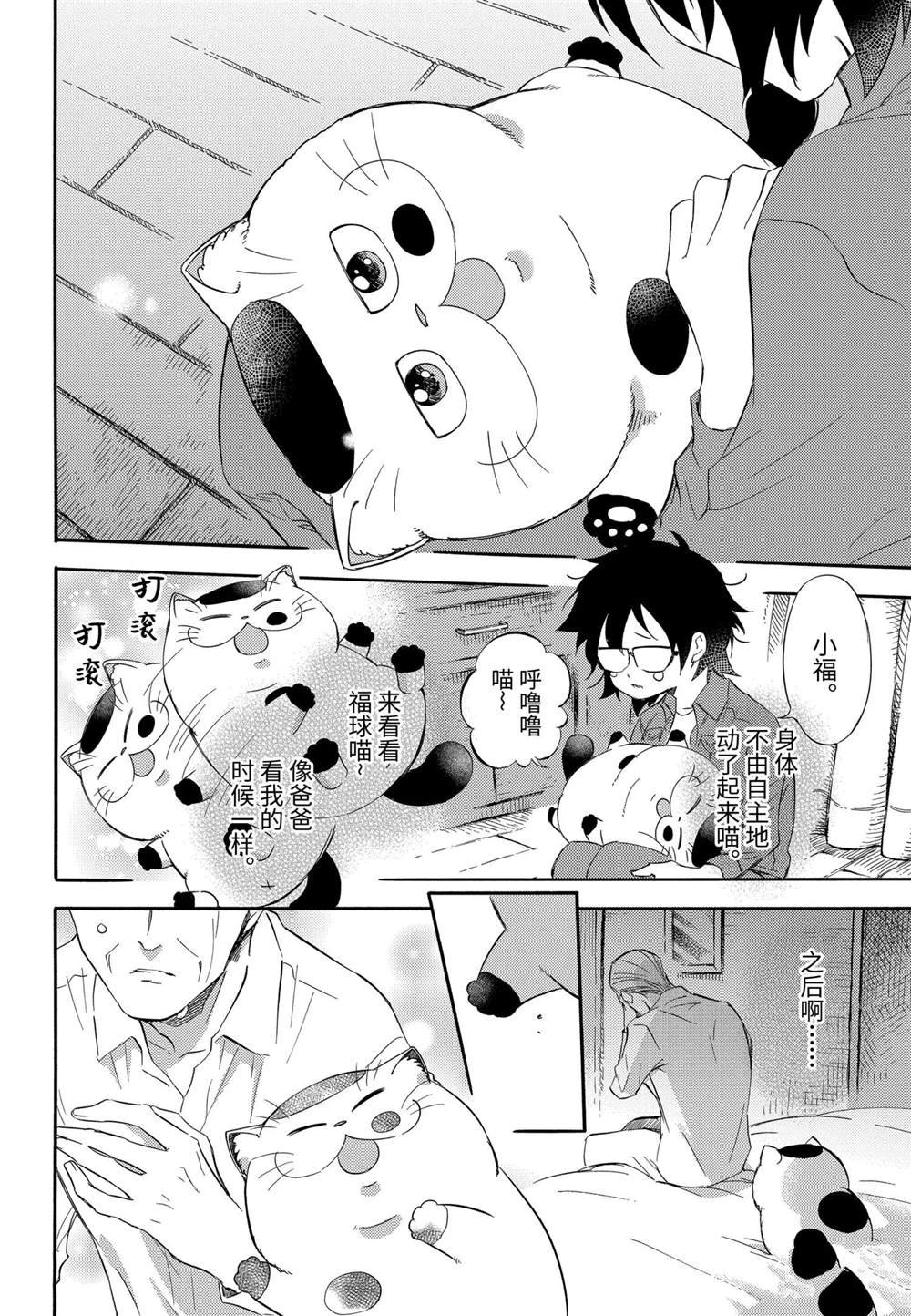 第75话 试看版
