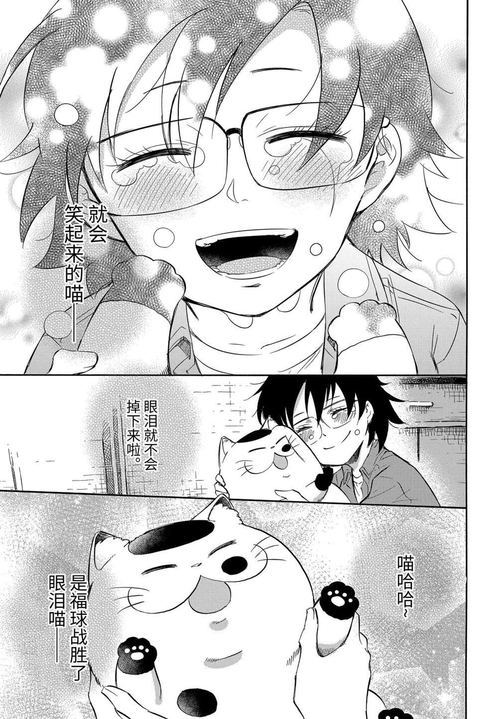 第75话 试看版