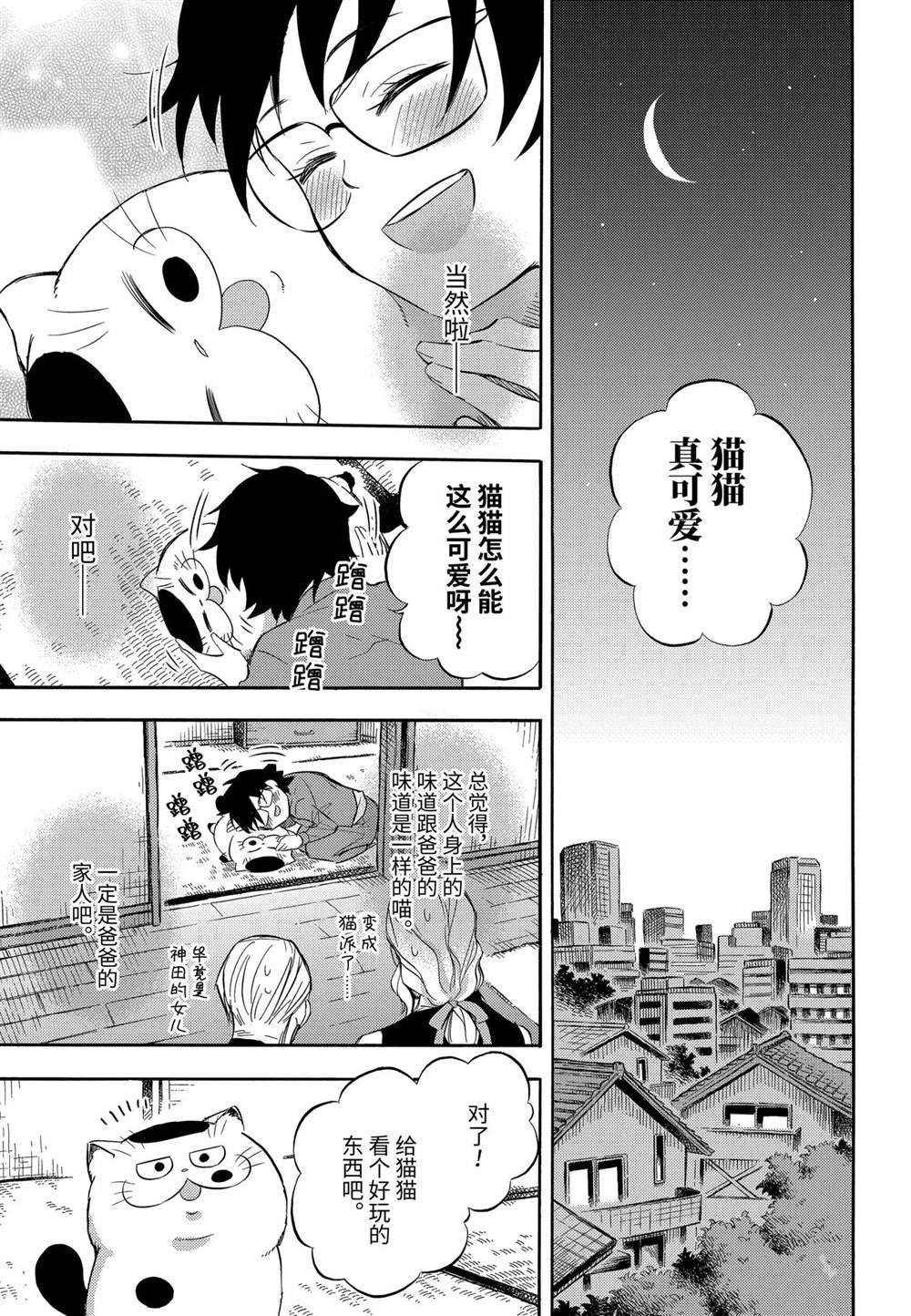 第75话 试看版