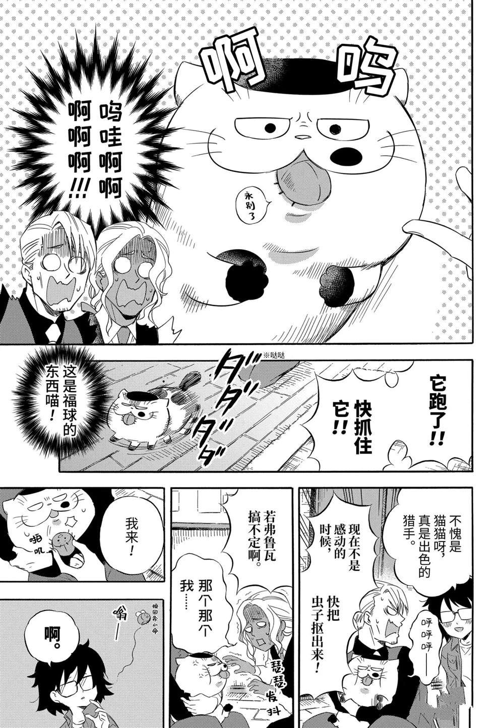 第75话 试看版