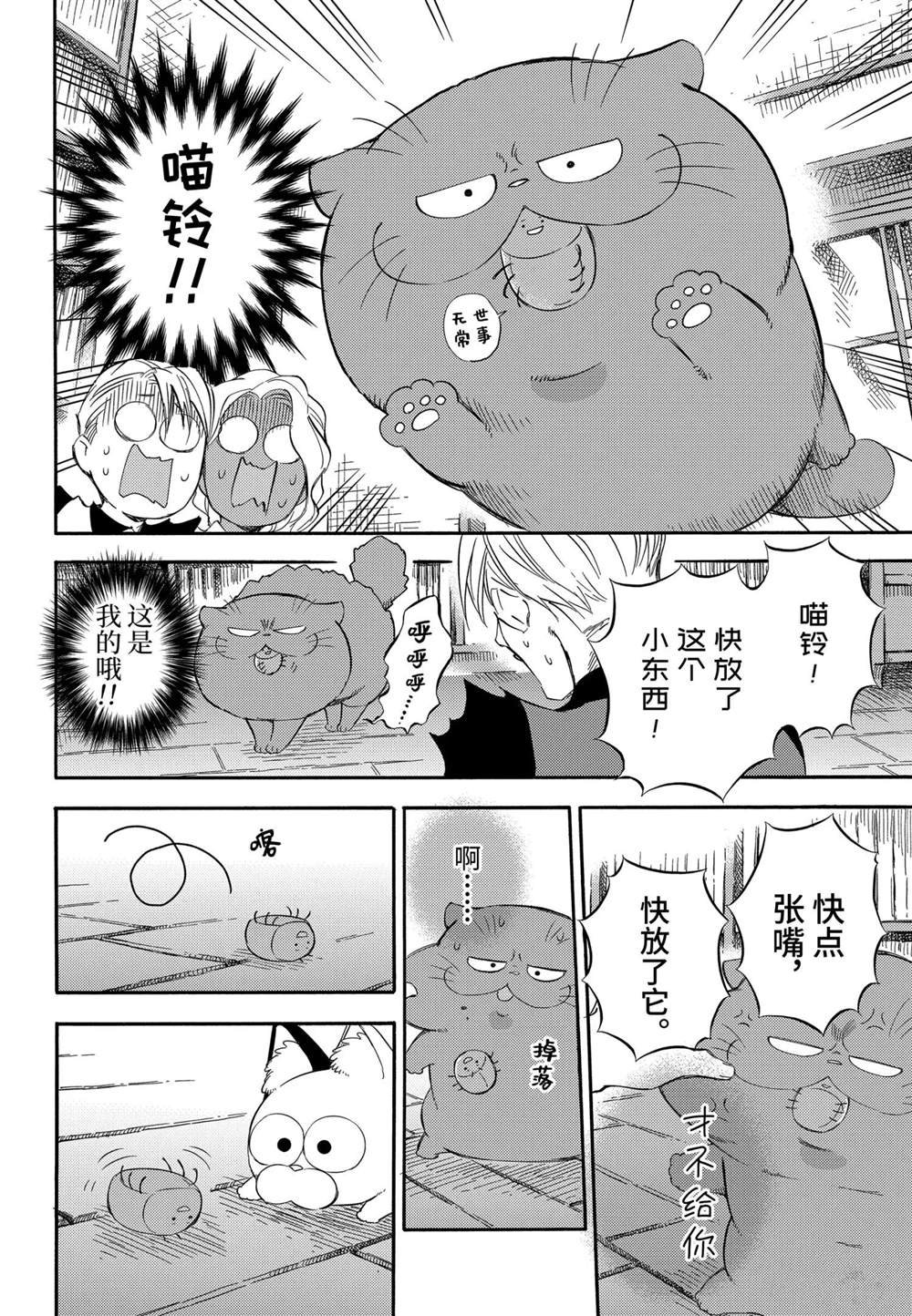 第75话 试看版