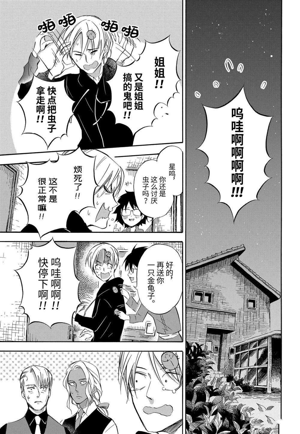第75话 试看版