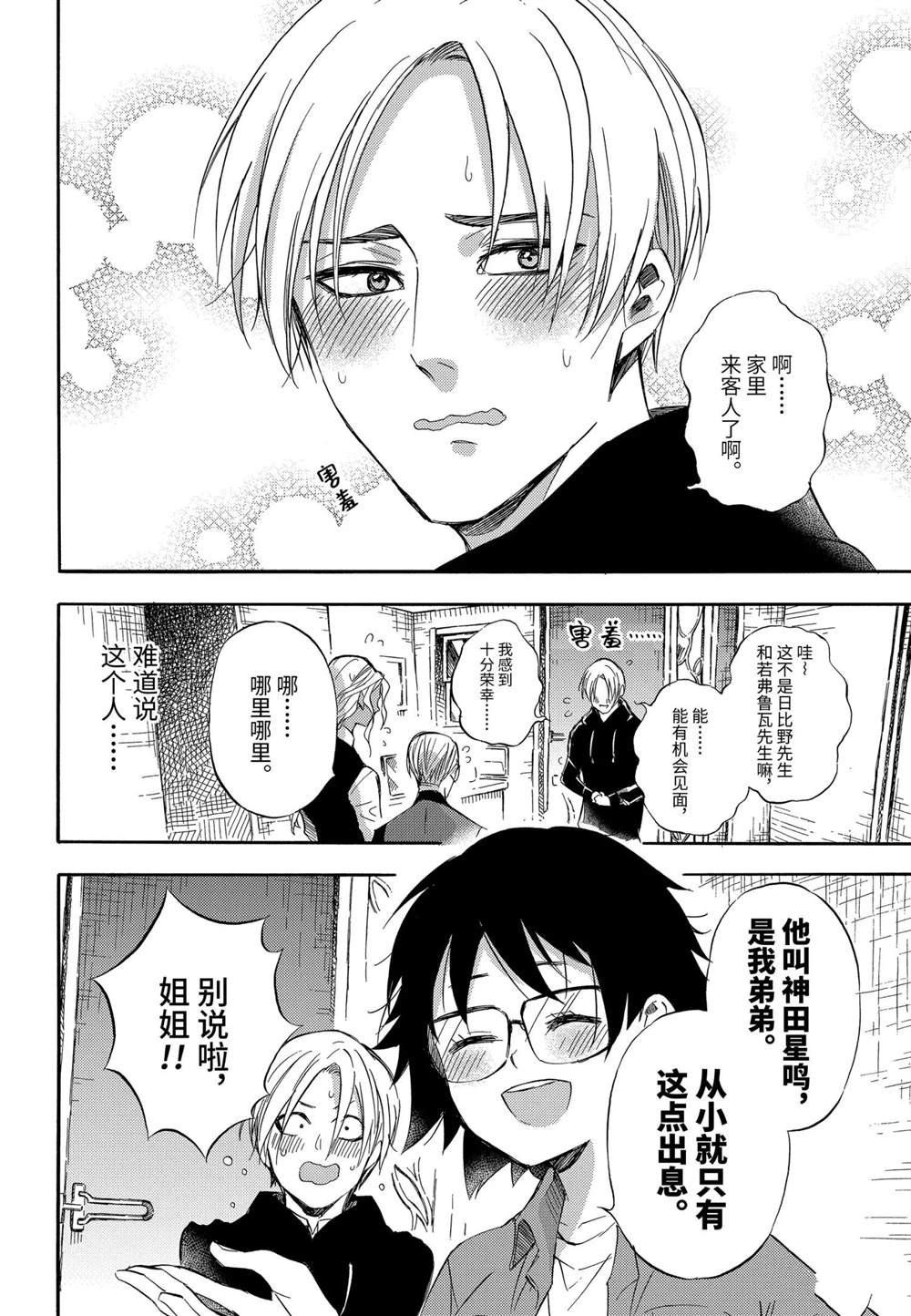 第75话 试看版