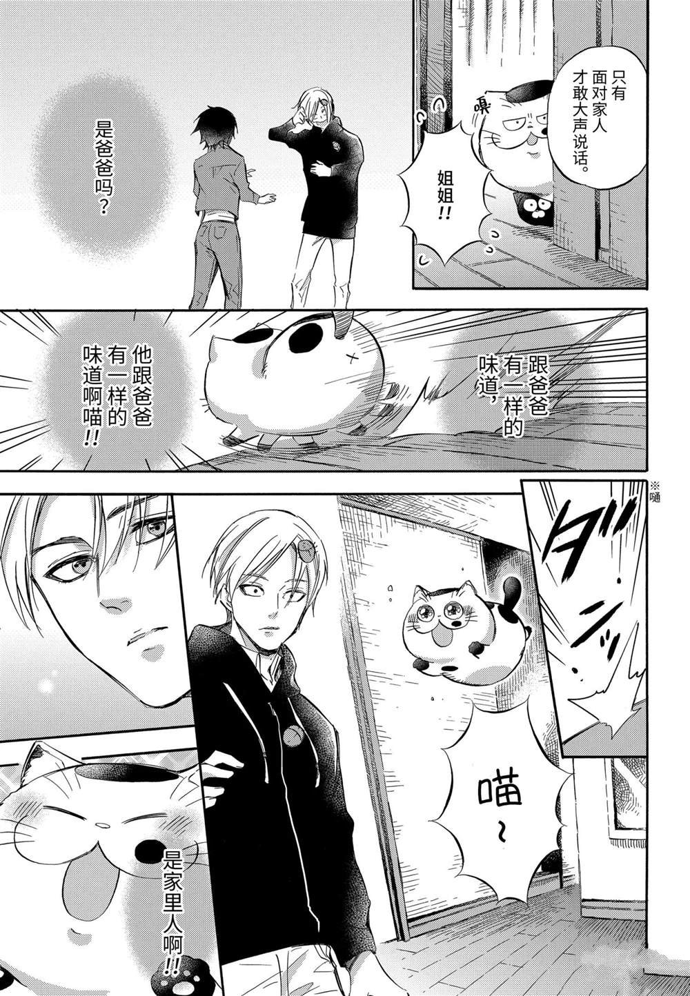 第75话 试看版