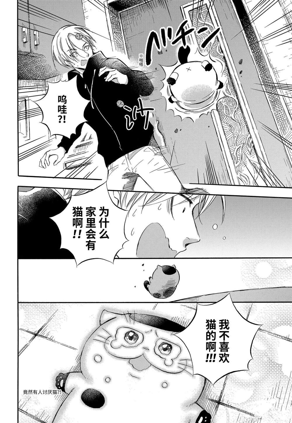 第75话 试看版